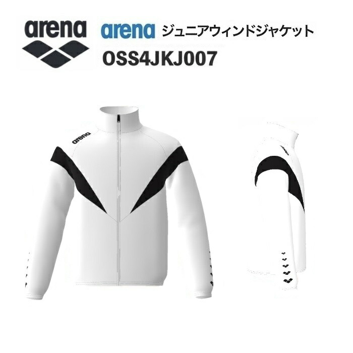 《受注生産》《送料無料》アリーナ カスタムオーダー チームウェア ウィンドジャケット ジュニア（ホワイト&times;ブラック&times;ブラック） OSS4JKJ007-WT01｜ジミースポーツ