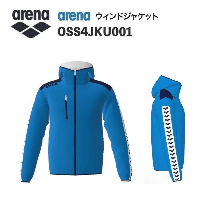 《受注生産》《送料無料》アリーナ カスタムオーダー チームウェア ウィンドジャケット ユニセックス（ブルー×Dネイビー×ブルー×ホワイト×ネイビー） OSS4JKU001-BU02