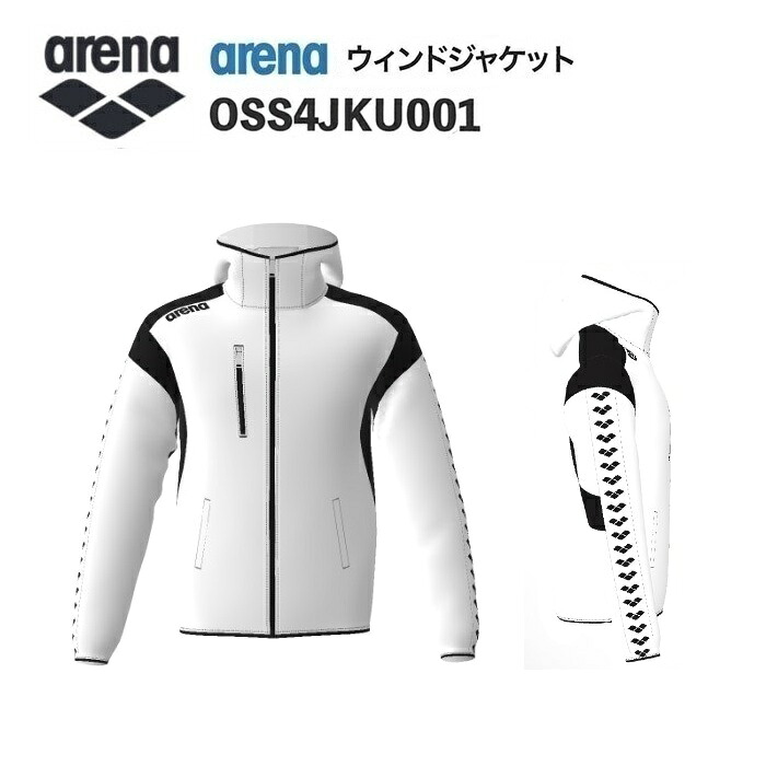 《受注生産》《送料無料》アリーナ カスタムオーダー チームウェア ウィンドジャケット ユニセックス（ホワイト×ブラック×ブラック×ホワイト×ブラック） OSS4JKU001-WT01