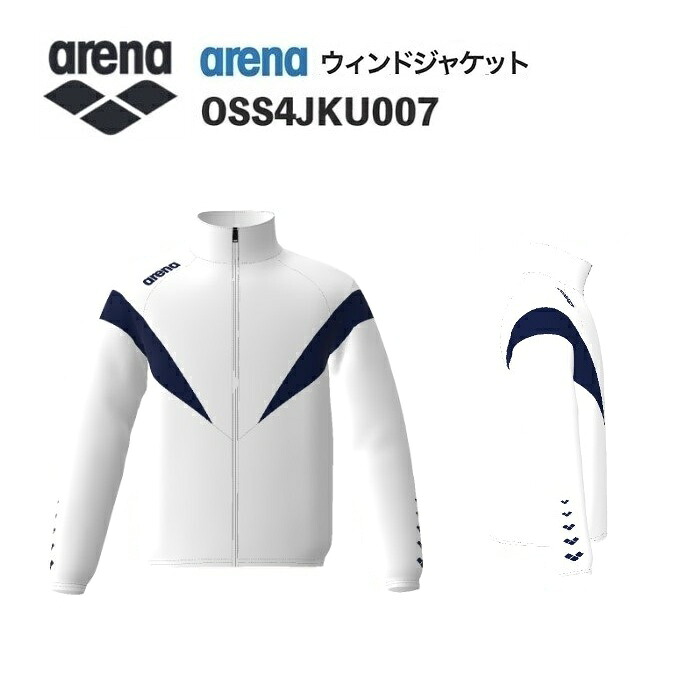 《受注生産》《送料無料》アリーナ カスタムオーダー チームウェア ウィンドジャケット ユニセックス（ホワイト×Dネイビー×Dネイビー） OSS4JKU007-WT02