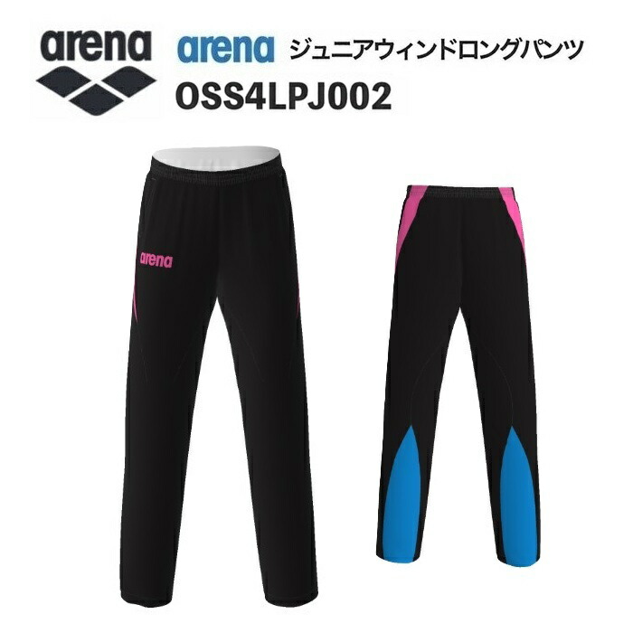 《受注生産》《送料無料》アリーナ カスタムオーダー チームウェア ウィンドロングパンツ ジュニア（ブラック×ピンク×ブルー） OSS4LPJ002-BK11 10,185円