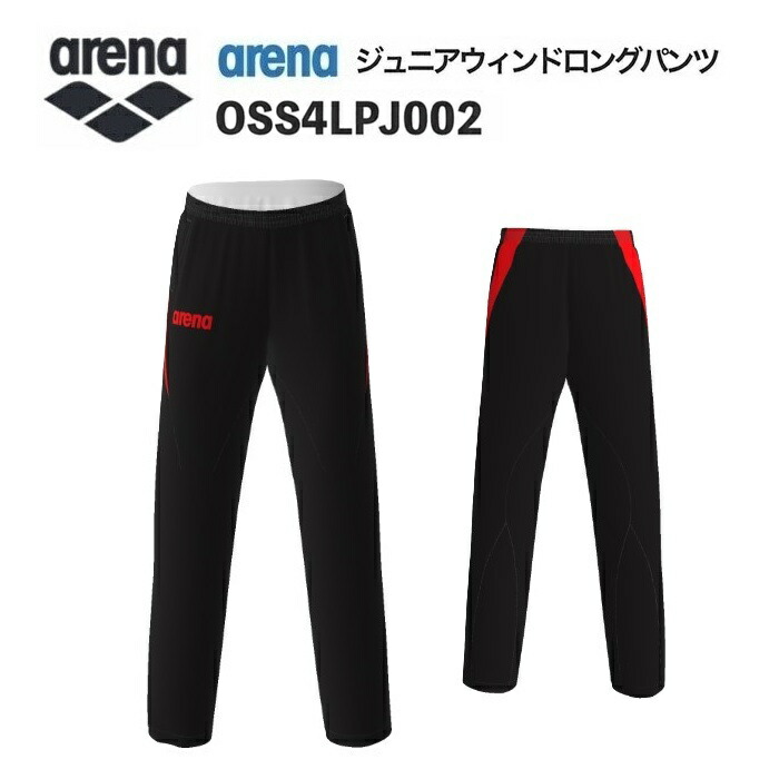 《受注生産》《送料無料》アリーナ カスタムオーダー チームウェア ウィンドロングパンツ ジュニア（ブラック×レッド×ブラック） OSS4LPJ002-BKRD