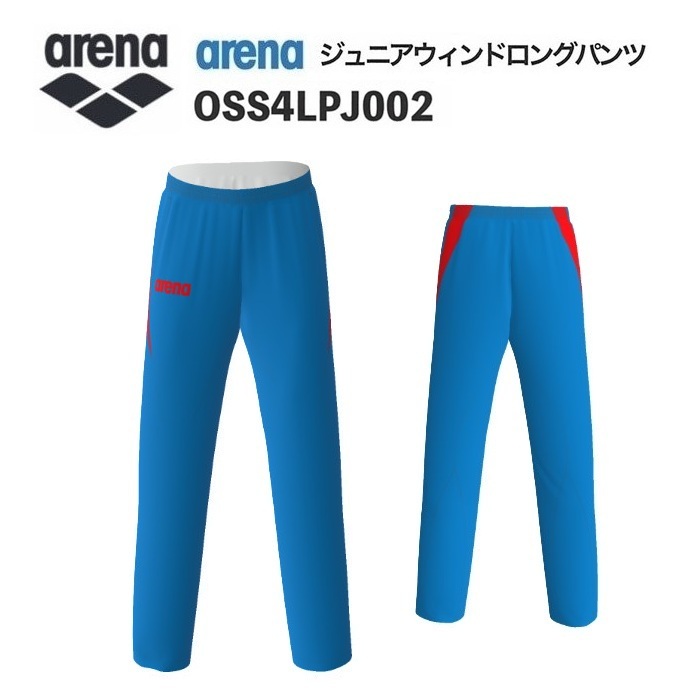 《受注生産》《送料無料》アリーナ カスタムオーダー チームウェア ウィンドロングパンツ ジュニア（ブルー×レッド×ブルー） OSS4LPJ002-BU03