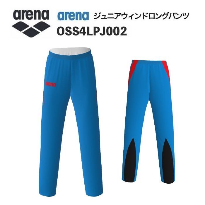 《受注生産》《送料無料》アリーナ カスタムオーダー チームウェア ウィンドロングパンツ ジュニア（ブルー×レッド×ブラック） OSS4LPJ002-BU07