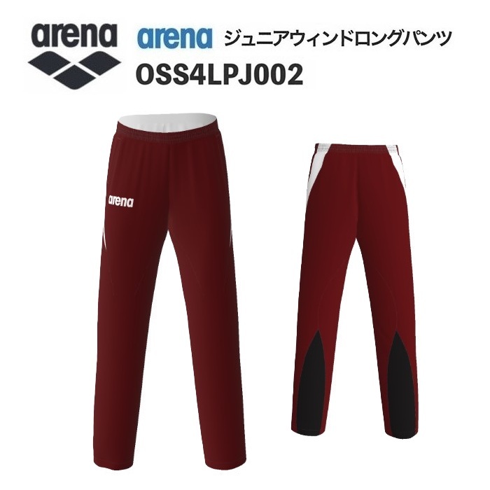 《受注生産》《送料無料》アリーナ カスタムオーダー チームウェア ウィンドロングパンツ ジュニア（エンジ×ホワイト×ブラック） OSS4LPJ002-EG02 10,185円