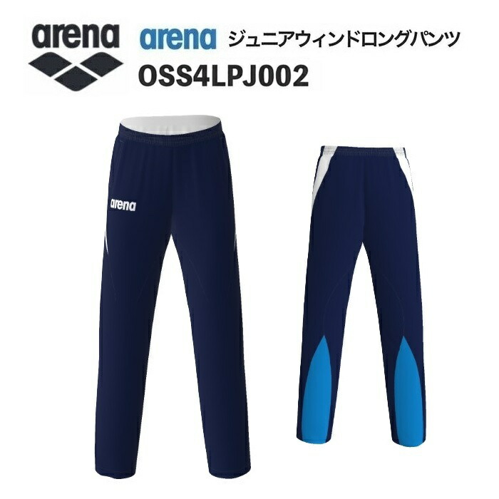 《受注生産》《送料無料》アリーナ カスタムオーダー チームウェア ウィンドロングパンツ ジュニア（Dネイビー×ホワイト×ブルー） OSS4LPJ002-NV09
