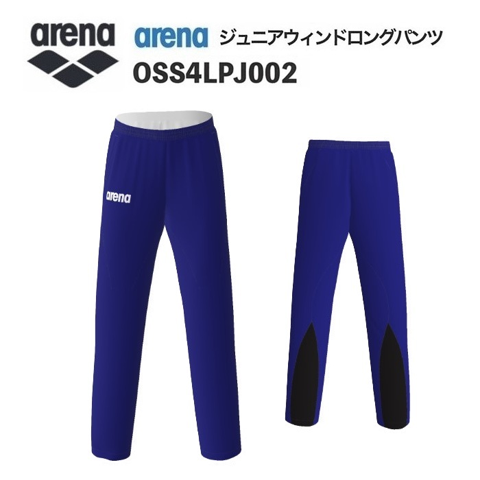 《受注生産》《送料無料》アリーナ カスタムオーダー チームウェア ウィンドロングパンツ ジュニア（パープル×パープル×ブラック） OSS4LPJ002-PL01