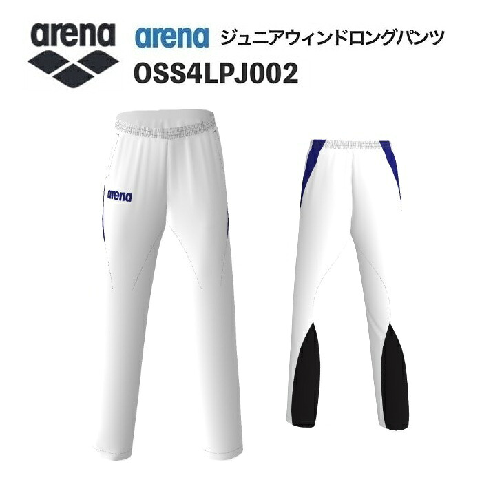 《受注生産》《送料無料》アリーナ カスタムオーダー チームウェア ウィンドロングパンツ ジュニア(ホワイト×パープル×ブラック) OSS4LPJ002-WT05