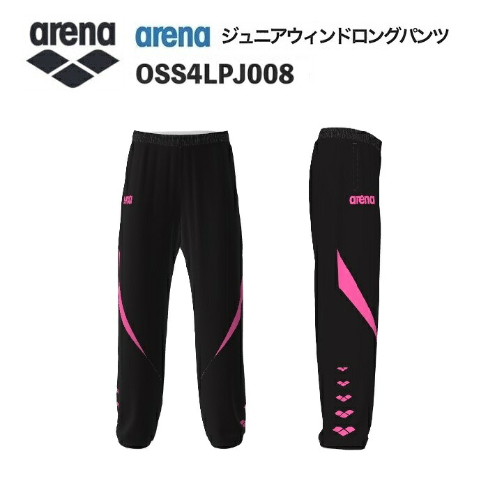 《受注生産》《送料無料》アリーナ カスタムオーダー チームウェア ウィンドロングパンツ ジュニア（ブラック×ピンク×ピンク） OSS4LPJ008-BK04