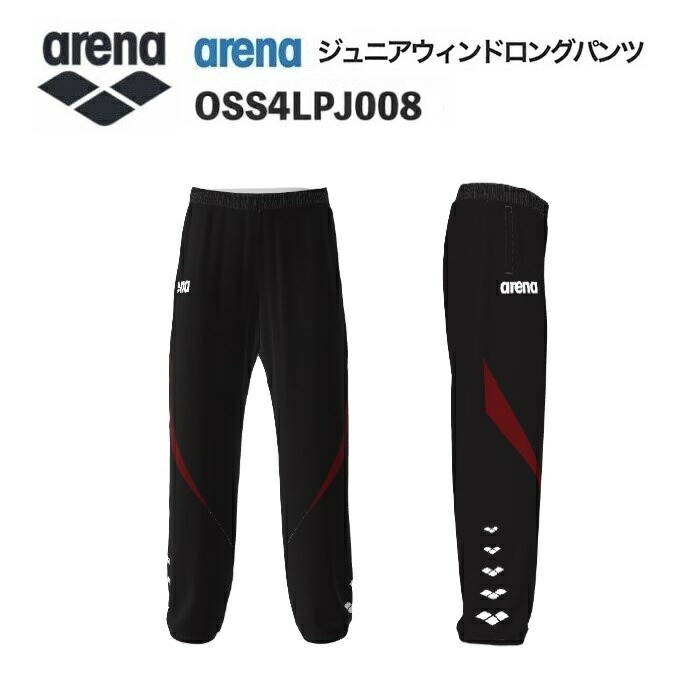 《受注生産》《送料無料》アリーナ カスタムオーダー チームウェア ウィンドロングパンツ ジュニア（ブラック×エンジ×ホワイト） OSS4LPJ008-BK09