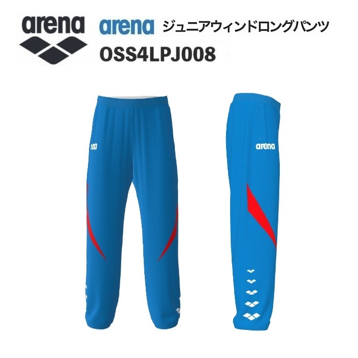 《受注生産》《送料無料》アリーナ カスタムオーダー チームウェア ウィンドロングパンツ ジュニア（ブルー×レッド×ホワイト） OSS4LPJ008-BU05 8,047円