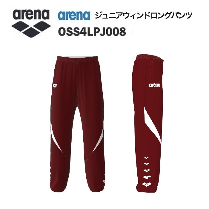 《受注生産》《送料無料》アリーナ カスタムオーダー チームウェア ウィンドロングパンツ ジュニア（エンジ×ホワイト×ホワイト） OSS4LPJ008-EG02