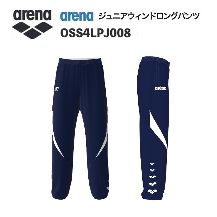 《受注生産》《送料無料》アリーナ カスタムオーダー チームウェア ウィンドロングパンツ ジュニア（Dネイビー×ホワイト×ホワイト） OSS4LPJ008-NV01