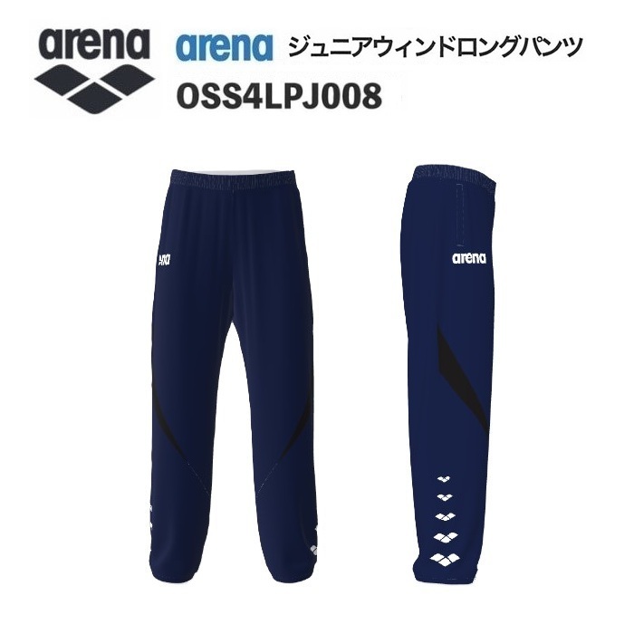 《受注生産》《送料無料》アリーナ カスタムオーダー チームウェア ウィンドロングパンツ ジュニア（Dネイビー×ブラック×ホワイト） OSS4LPJ008-NV05