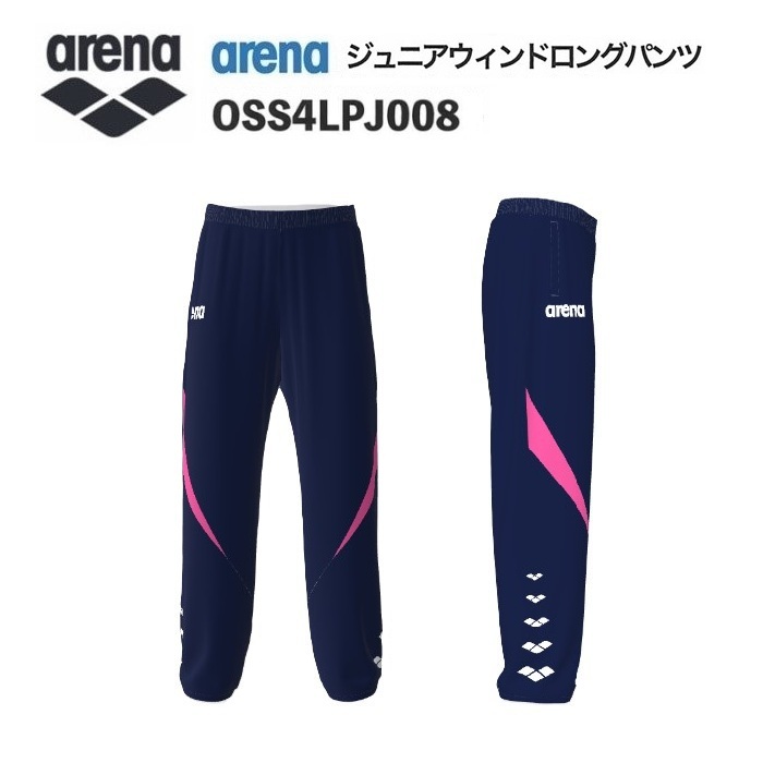 《受注生産》《送料無料》アリーナ カスタムオーダー チームウェア ウィンドロングパンツ ジュニア（Dネイビー×ピンク×ホワイト） OSS4LPJ008-NV08