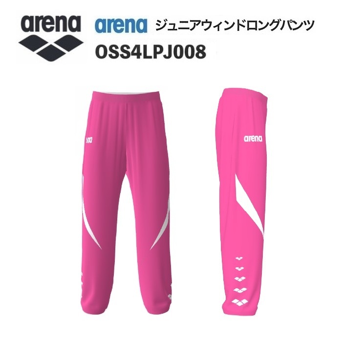 《受注生産》《送料無料》アリーナ カスタムオーダー チームウェア ウィンドロングパンツ ジュニア（ピンク&times;ホワイト&times;ホワイト） OSS4LPJ008-PK01｜ジミースポーツ