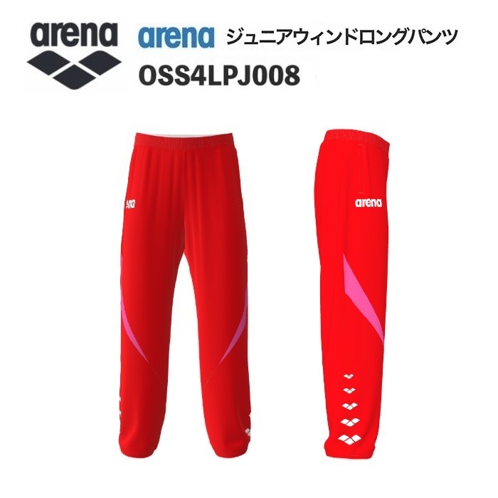 《受注生産》《送料無料》アリーナ カスタムオーダー チームウェア ウィンドロングパンツ ジュニア（レッド×ピンク×ホワイト） OSS4LPJ008-RD07