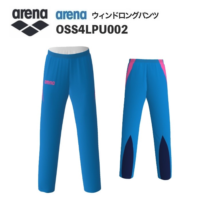 《受注生産》《送料無料》アリーナ カスタムオーダー チームウェア ウィンドロングパンツ ユニセックス（ブルー&times;ピンク&times;Dネイビー） OSS4LPU002-BU09｜ジミースポーツ