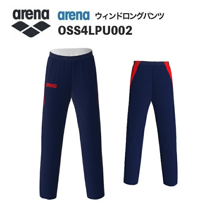 《受注生産》《送料無料》アリーナ カスタムオーダー チームウェア ウィンドロングパンツ ユニセックス（Dネイビー×レッド×Dネイビー） OSS4LPU002-NV03