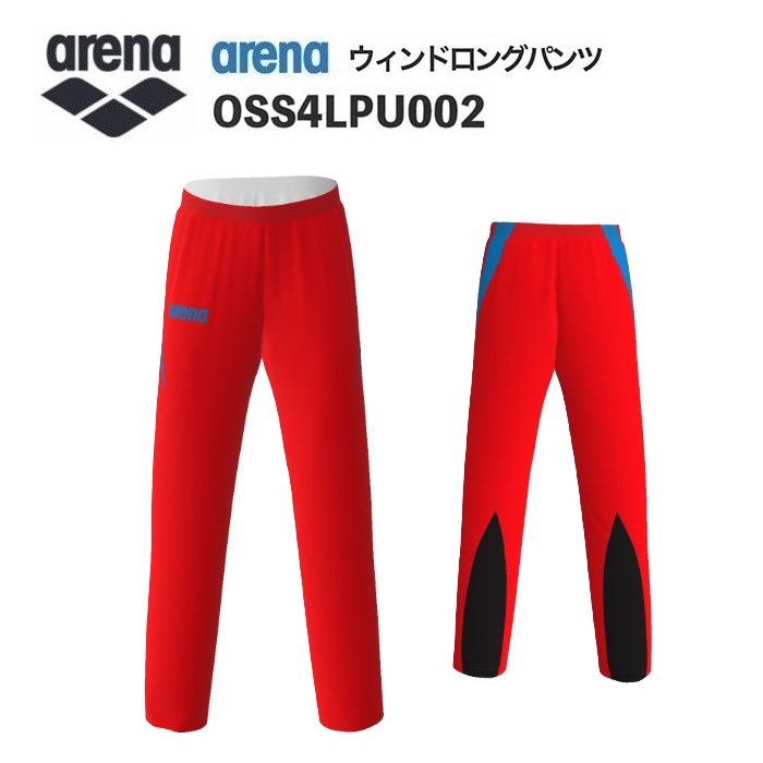 《受注生産》《送料無料》アリーナ カスタムオーダー チームウェア ウィンドロングパンツ ユニセックス（レッド×ブルー×ブラック） OSS4LPU002-RD01