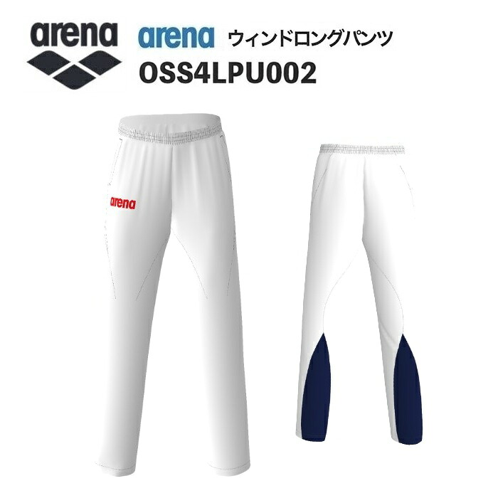 《受注生産》《送料無料》アリーナ カスタムオーダー チームウェア ウィンドロングパンツ ユニセックス（ホワイト&times;ホワイト&times;Dネイビー） OSS4LPU002-WT07｜ジミースポーツ