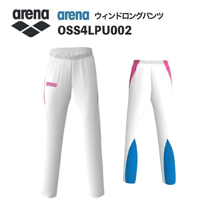 《受注生産》《送料無料》アリーナ カスタムオーダー チームウェア ウィンドロングパンツ ユニセックス（ホワイト×ピンク×ブルー） OSS4LPU002-WT11