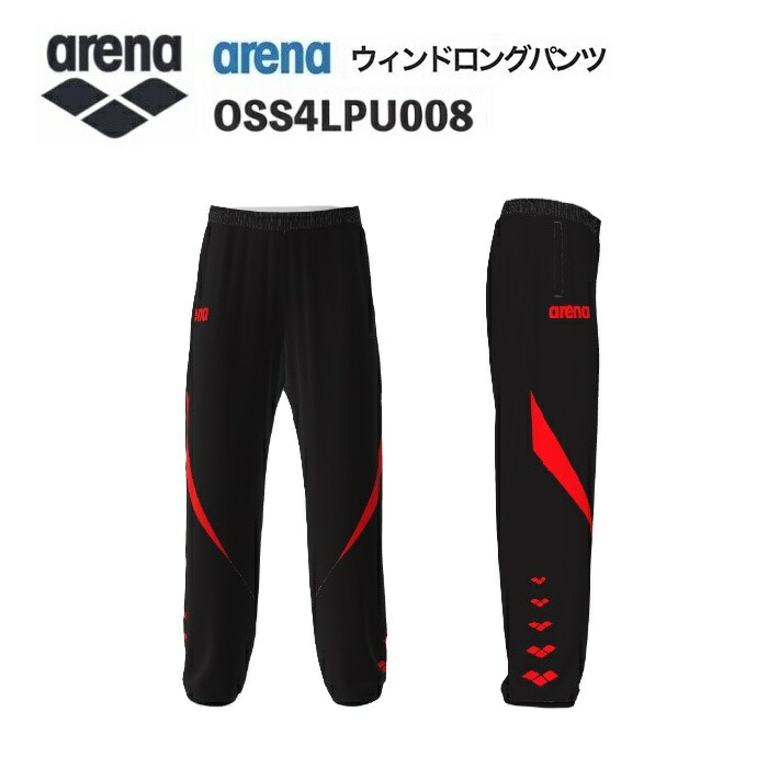 《受注生産》《送料無料》アリーナ カスタムオーダー チームウェア ウィンドロングパンツ ユニセックス（ブラック×レッド×レッド） OSS4LPU008-BKRD