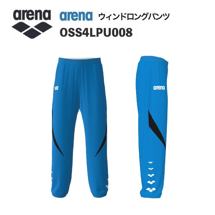 《受注生産》《送料無料》アリーナ カスタムオーダー チームウェア ウィンドロングパンツ ユニセックス（ブルー×ブラック×ホワイト） OSS4LPU008-BU03