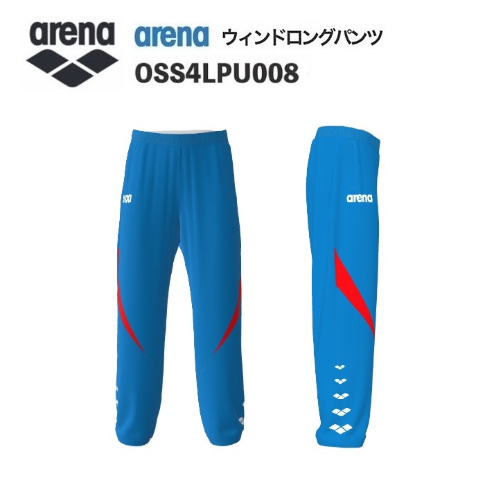 《受注生産》《送料無料》アリーナ カスタムオーダー チームウェア ウィンドロングパンツ ユニセックス（ブルー×レッド×ホワイト） OSS4LPU008-BU05