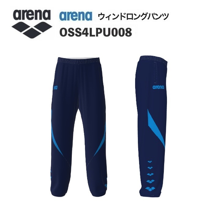 《受注生産》《送料無料》アリーナ カスタムオーダー チームウェア ウィンドロングパンツ ユニセックス（Dネイビー×ブルー×ブルー） OSS4LPU008-NV03
