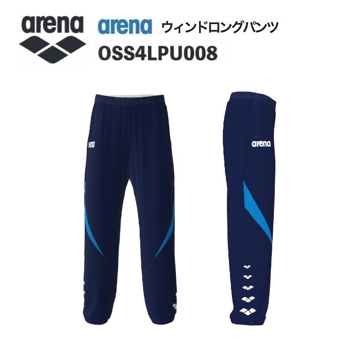 《受注生産》《送料無料》アリーナ カスタムオーダー チームウェア ウィンドロングパンツ ユニセックス（Dネイビー×ブルー×ホワイト） OSS4LPU008-NV07