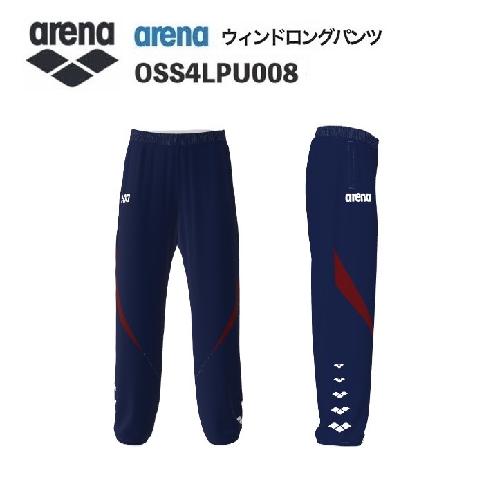 《受注生産》《送料無料》アリーナ カスタムオーダー チームウェア ウィンドロングパンツ ユニセックス（Dネイビー×エンジ×ホワイト） OSS4LPU008-NV09
