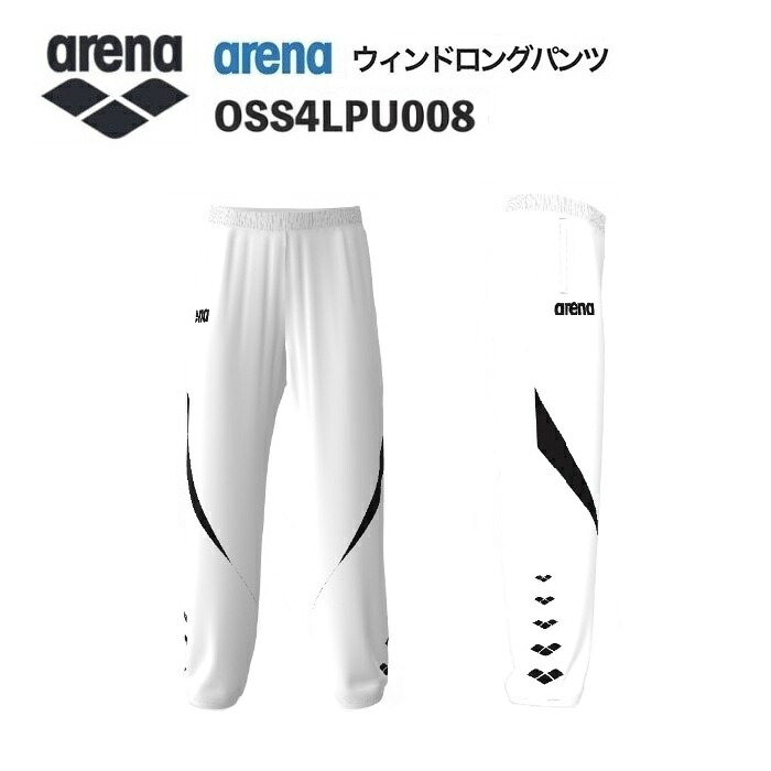 《受注生産》《送料無料》アリーナ カスタムオーダー チームウェア ウィンドロングパンツ ユニセックス（ホワイト&times;ブラック&times;ブラック） OSS4LPU008-WT01｜ジミースポーツ