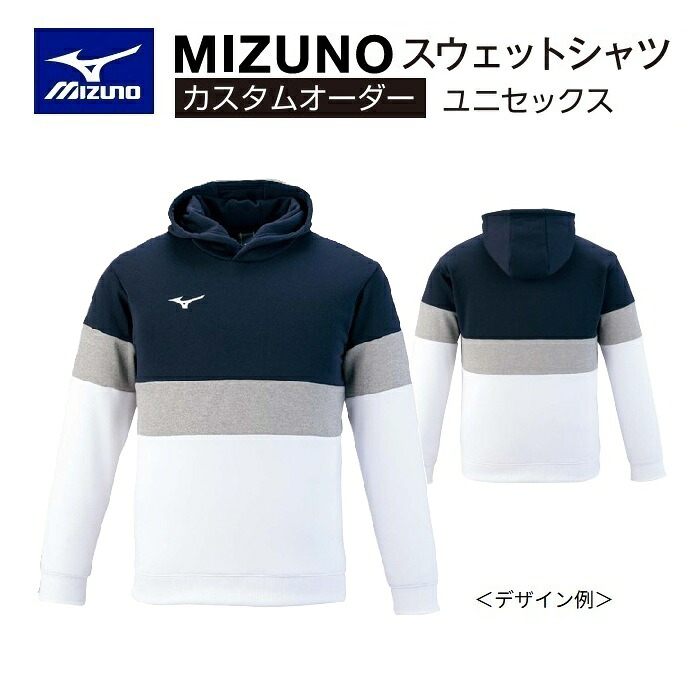 《受注生み出すこと》《貨物輸送無料》ミズノ カスタム購入注文 運動競技御召しもの ユニ一発やる トレーナー 32JTAM02