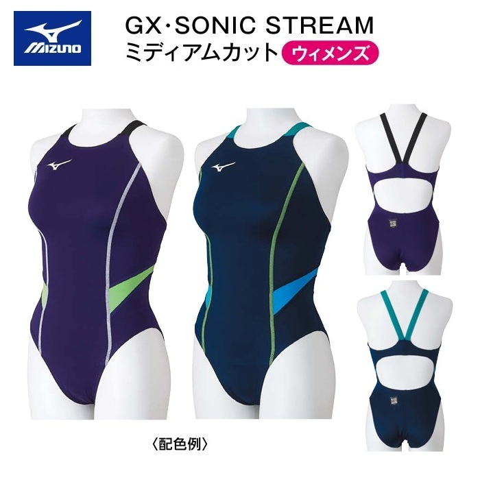 《受注生産》《送料無料》ミズノ カスタムオーダー レディス スイムウェア 競泳レース用 GX・SONIC STREAM ミディアムカット (レースオープンバック) FINA承認済みモデル 4枚組 N2JQD725
