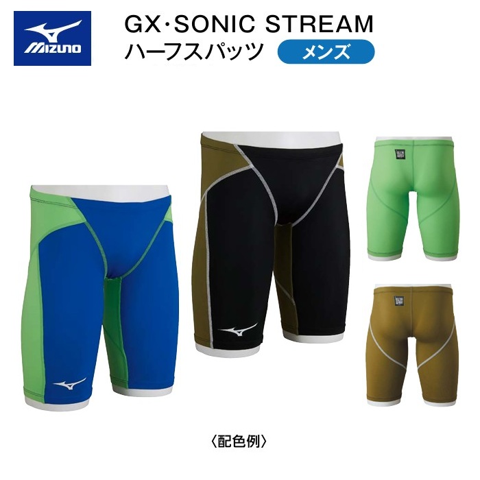 《受注生産》《送料無料》ミズノ カスタムオーダー メンズ スイムウェア 競泳レース用 GX・SONIC STREAM ハーフスパッツ FINA承認済みモデル N2JSD520