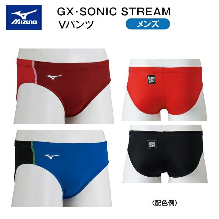 《受注生産》《送料無料》ミズノ カスタムオーダー メンズ スイムウェア 競泳レース用 GX・SONIC STREAM Vパンツ FINA承認済みモデル N2JSD521 17,836円