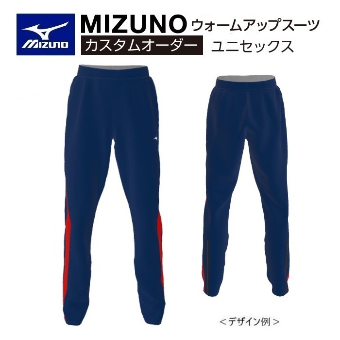 《受注生み出すこと》《貨物輸送無料》ミズノ カスタム購入注文 大地御召しもの ユニ一発やる ウォームアップパンツ トレーニングタフニット2 標準尺度相応う U2JT8009