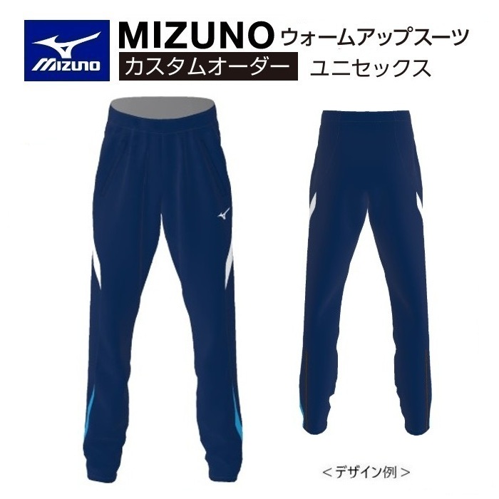 《受注生み出すこと》《貨物輸送無料》ミズノ カスタム購入注文 大地御召しもの ユニ一発やる ウォームアップパンツ トレーニングタフニット2 標準尺度相応う U2JT8014