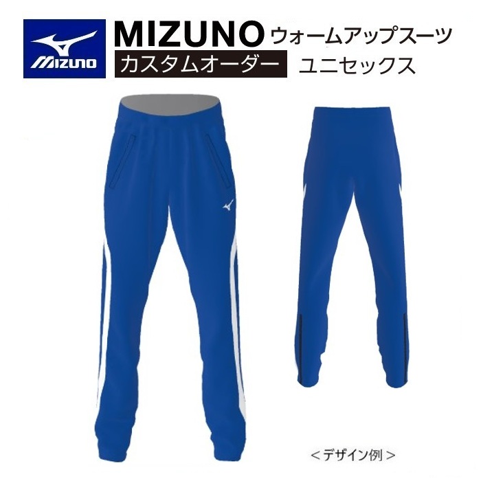 《受注生み出すこと》《貨物輸送無料》ミズノ カスタム購入注文 大地御召しもの ユニ一発やる ウォームアップパンツ フィールドライトニット3 標準尺度相応う U2JT8115