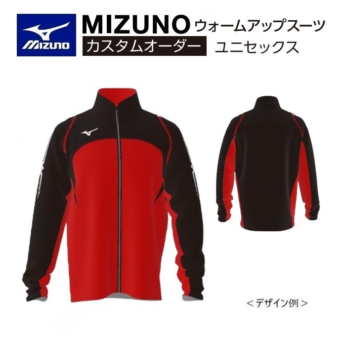 《受注生み出すこと》《貨物輸送無料》ミズノ カスタム購入注文 大地お召しもの ユニ一発やる ウォームアップシャツ フィールドライトニット3 標準尺度填まる U2JT8B04