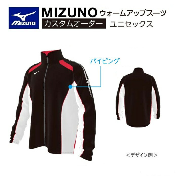 《受注生み出すこと》《貨物輸送無料》ミズノ カスタム購入注文 大地お召しもの ユニ一発やる ウォームアップシャツ フィールドライトニット3 標準尺度填まる U2JT8B06