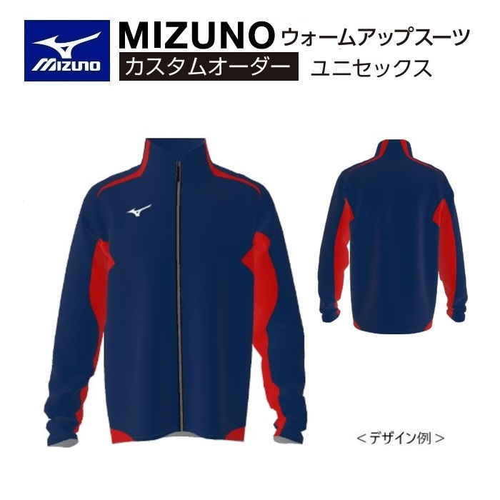 《受注生み出すこと》《貨物輸送無料》ミズノ カスタム購入注文 大地お召しもの ユニ一発やる ウォームアップシャツ フィールドライトニット3 標準尺度填まる U2JT8B11