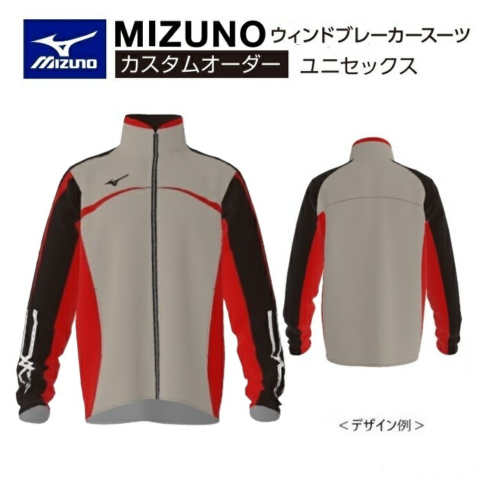 《受注生産》《送料無料》ミズノ カスタムオーダー 陸上ウェア ユニセックス ウィンドブレーカーシャツ マイクロフトシルモンド2 部分メッシュ U2JT8H01