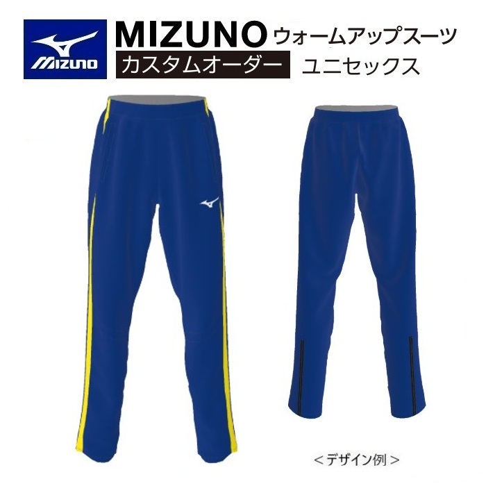 《受注生み出すこと》《貨物輸送無料》ミズノ カスタム購入注文 大地御召しもの ユニ一発やる ウォームアップパンツ トレーニングタフニット2 標準尺度相応う U2JTB014