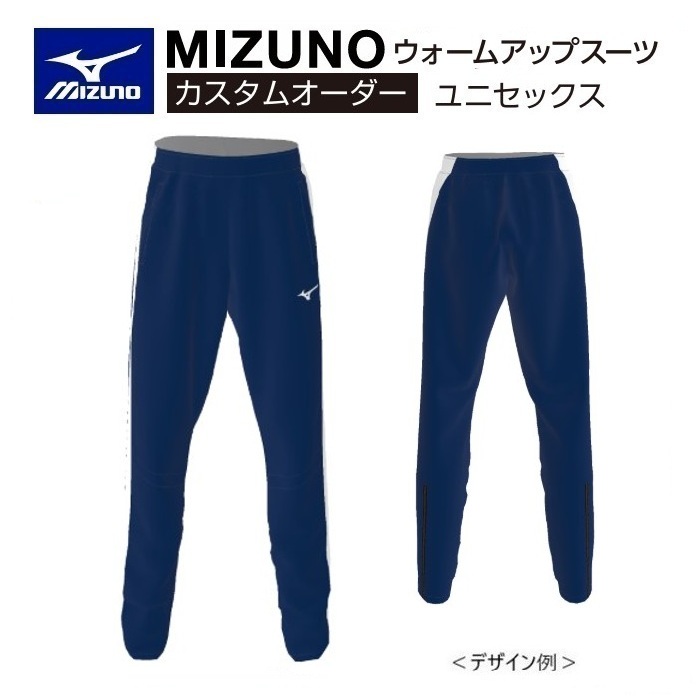 《受注生み出すこと》《貨物輸送無料》ミズノ カスタム購入注文 大地御召しもの ユニ一発やる ウォームアップパンツ フィールドライトニット3 標準尺度相応う U2JTB115