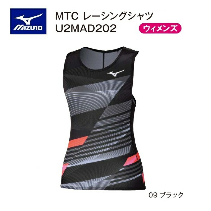 《受注生み出すこと》《貨物輸送無料》ミズノ 大地御召しもの MTCひな形 ウィメンズ レーシングシャツ U2MAD20209 黒いこと