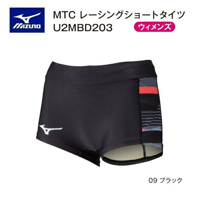 《受注生み出すこと》《貨物輸送無料》ミズノ 地面御召しもの MTC真似形 ウィメンズ レーシングショートタイツ 股下5糎 U2MBD20309 黒いこと