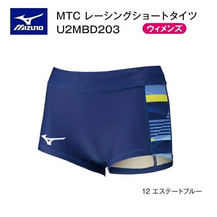 《受注生み出すこと》《貨物輸送無料》ミズノ 大地御召しもの MTCひな形 ウィメンズ レーシングショートタイツ 股下5珊 U2MBD20312 エステートブルー
