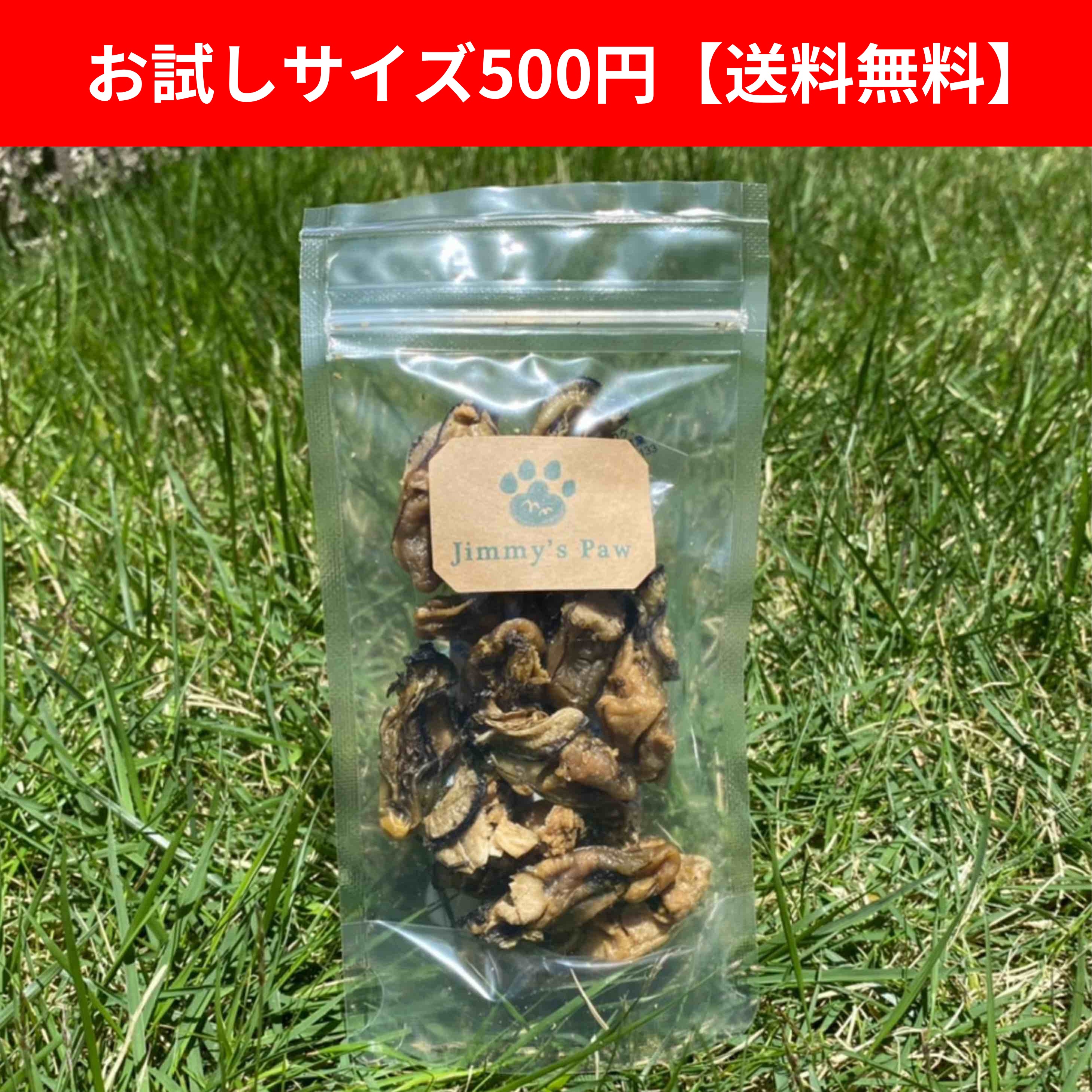 楽天市場】Jimmy's Paw ジミーズパウ【広島県産牡蠣ジャーキー100g】 犬 猫 無添加 おやつ 犬おやつ 犬オヤツ 犬用おやつ 犬のおやつ  猫のおやつ ネコのおやつ ネコおやつ 猫用おやつ ジャーキー 牡蠣 かき カキ 栄養補給 ご褒美 ギフト プレゼント 贈り物 送料無料 ...